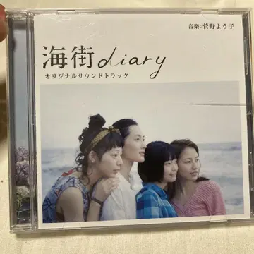 바닷마을 diary 오리지널 사운드 트랙 산트라