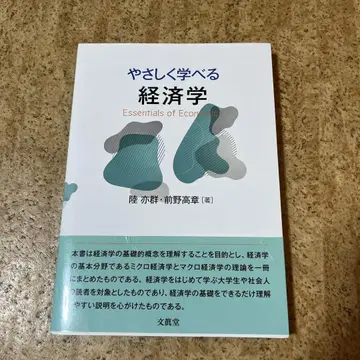 쉽게 배울 수 있는 경제학