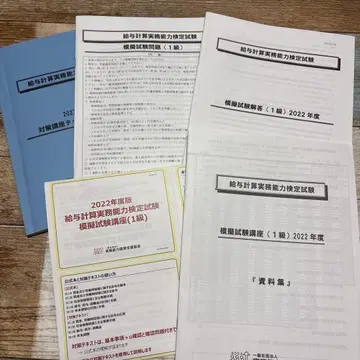 급여 계산 실무 능력 검정 시험 1급 2022년