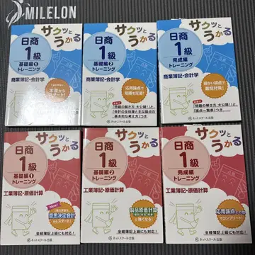 일상 회계 1급 트레이닝 도서 6권 세트