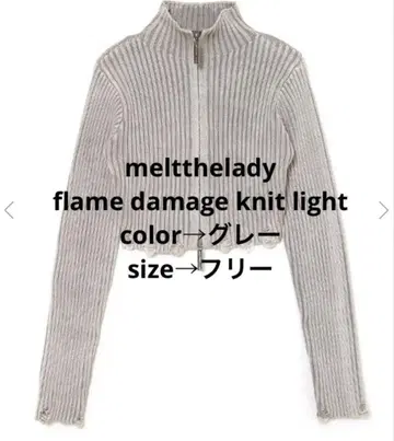meltthelady flame damage 니트 라이트 그레이