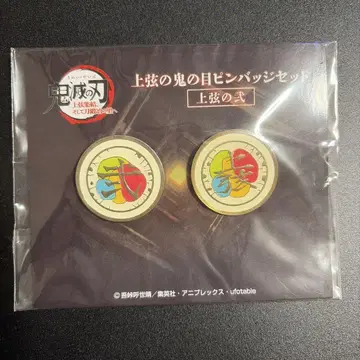 귀멸의 칼날 도우마 상현의 귀의 눈 핀 배지 세트