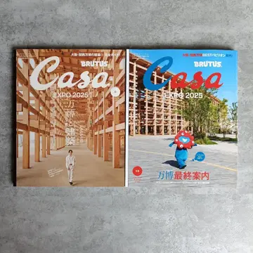 casa brutus 만박 카사 브루터스 2권 세트 미야쿠미야쿠 건축