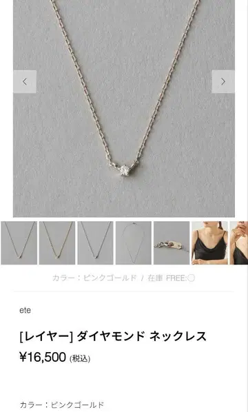 ete 핑크 골드 다이아몬드 목걸이