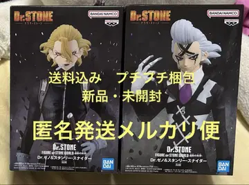 Dr.STONE 피규어 제노 스탠리