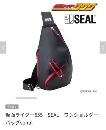 가면라이더 555 SEAL 원숄더백 spiral
