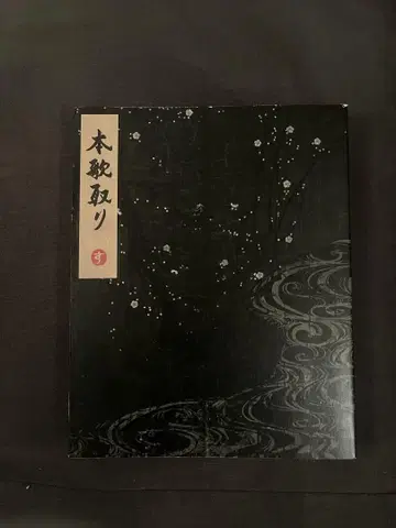 스기모토 히로시 도록 본가토리