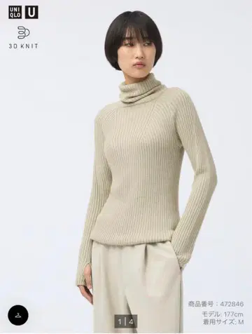 UNIQLO U 3D 메리노 블렌드 터틀넥 스웨터 베이지