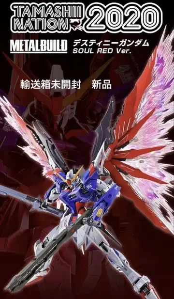미개봉 새상품 METALBUILD 데스티니 건담 SOUL REDver.
