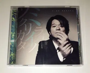 u-ya asaoka CD 미래의 만들기