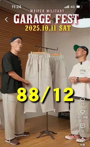 waiper 와이퍼 US NAVY 더블니 스웨트 팬츠 88/12