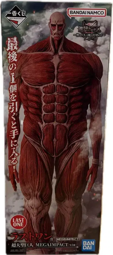초대형 거인 진격의 거인 제일복권 수의 거인은 내가 쓰러뜨린다 라스트 원