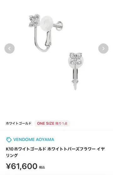 새상품급 VENDOME AOYAMA 반돔 아오야마 다이아몬드 귀찌