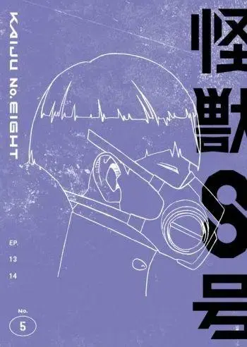 괴수 8호 Vol.5 초회 생산 한정판 Blu-ray 단품
