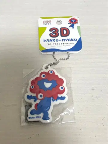 미야쿠미야쿠 3D 러버 마스코트 키체인 (A)