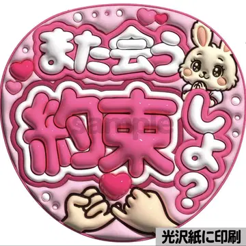 [광택지에 인쇄 핑크 약속해 ] 통통 부채 글자 팬서비스 부채 우치와