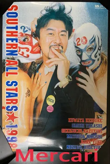 B2 포스터 서던 올스타즈 1998년 빅터