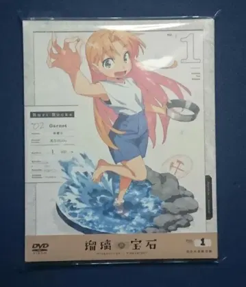 유리의 보석 DVD 제1권