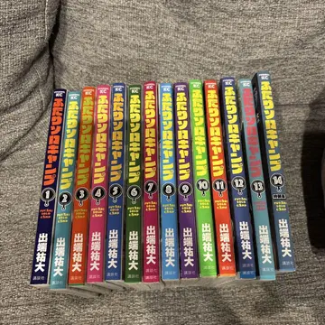 두 사람만의 솔로 캠핑 전권 세트 1-14권