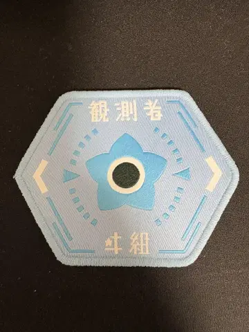 [ 미사용 ] 이세계정서 이조 와펜 / 카미츠바키