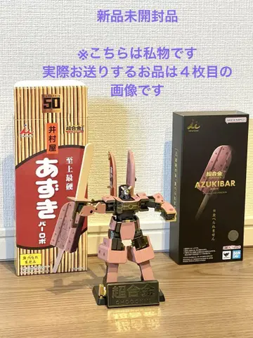 [미개봉 새상품] 초합금 Azukibar robot 아즈키 바 로봇