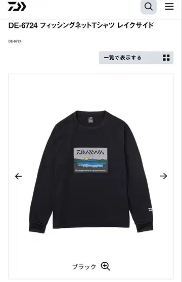 DAIWA 낚시 인터넷 T셔츠 2XL 블랙