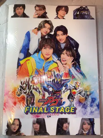 가면라이더 가브 FS FINAL STAGE 팜플렛