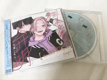 노미 선배의 변명 드라마 CD