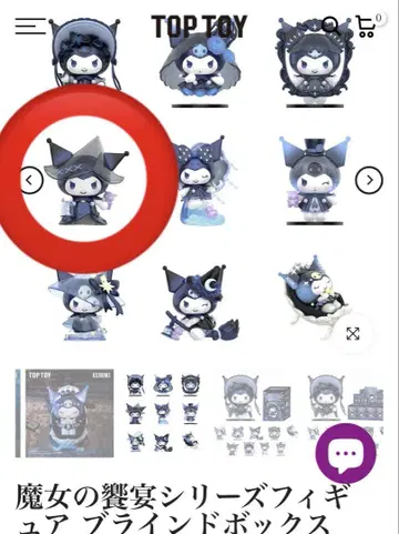 탑토이 마녀의 향연 시리즈 피규어 블라인드 박스 쿠로미 가격 인하 최종