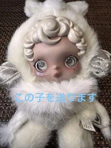 SKULLPANDA L'impressionnisme 봉제 인형 펜던트