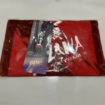 [ 우리의 야자와 에이요시 ] 전 선행 한정판 타월 [ 티켓 포함 ]