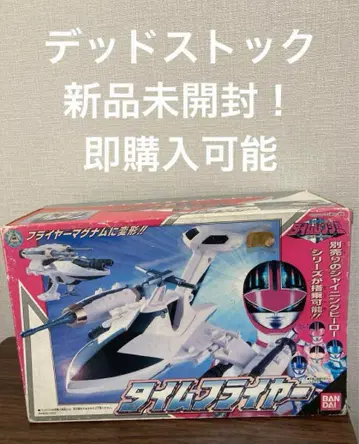 [ 미개봉 새상품 ] BANDAI 타임 플라이어 타임 레인저
