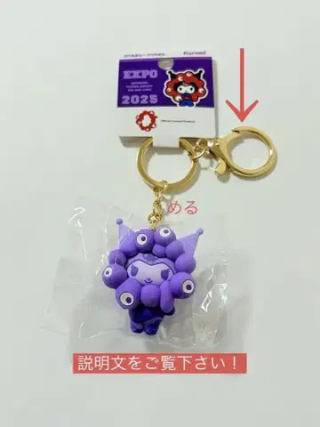 쿠로미 최애 컬러 미야쿠미야쿠 산리오 키링
