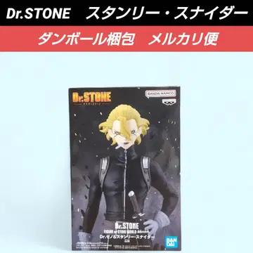 [배송비 포함] Dr.STONE 조형의 과학 스탠리 스나이더 피규어