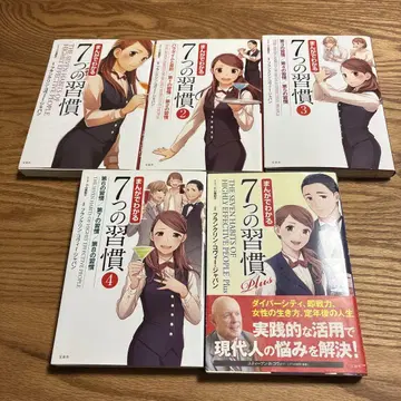 7가지 습관 전권 세트