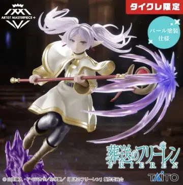 태국클레 한정판 장송의 프리렌 AMP + 피규어