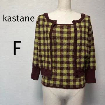 Kastane 루프얀 체크 가디건