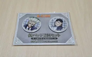 Dr.STONE 패밀리마트 캔뱃지 센쿠 겐