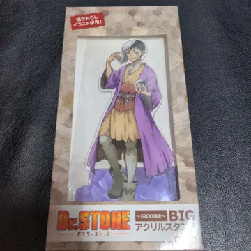 Dr.STONE BIG 아크릴 스탠드 gigo 아사기리 겐
