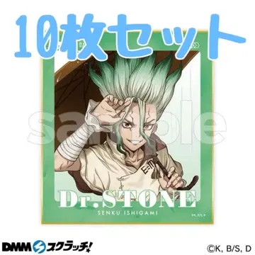 Dr.STONE DMM스크래치 레이니데이 D상 미니색지 이시가미 센쿠