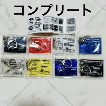 [미개봉 새상품] 우주전함 야마토 아크릴 키링 8종 세트