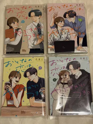 어른의 사랑은 마다하지 않아.