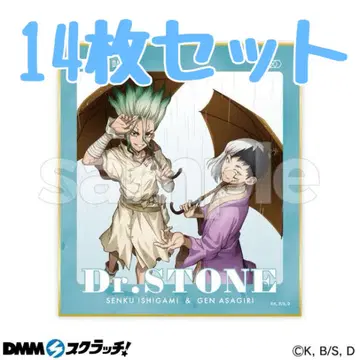 Dr.STONE DMM 스크래치 레이니 데이 D상 미니 색지 센쿠 겐