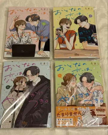 어른의 사랑은, 마다하지 않고.2345