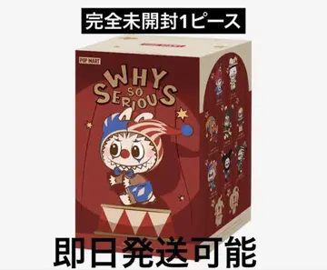 POPMART WHY SO SERIOUS 펜던트 미개봉 러브브 3