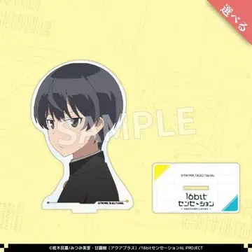 16bit 센세이션 복권 C상 선택 가능한 아크릴 빅 피규어 롯타 마모루