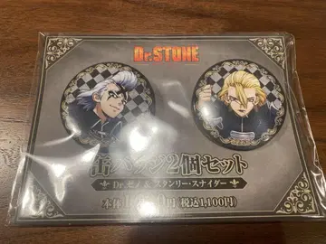 닥터 스톤 훼미리마트 캔뱃지 제노 스탠리 Dr.STONE