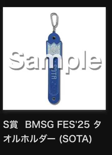 BMSG FES'25 타월 홀더 (SOTA)