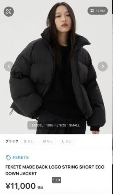 FEKETE DOWN JACKET 페케테 다운 자켓 블랙