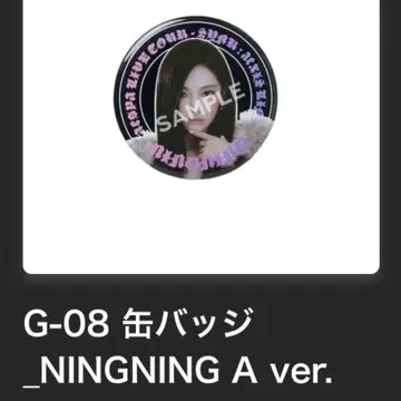G-08 캔뱃지 NINGNING A ver.